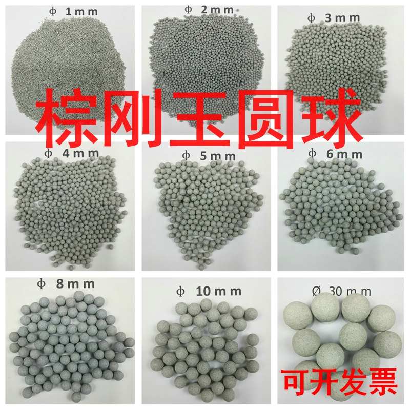 粗磨棕刚玉圆球磨料抛磨块研磨石元球去毛刺倒角去飞边抛光石