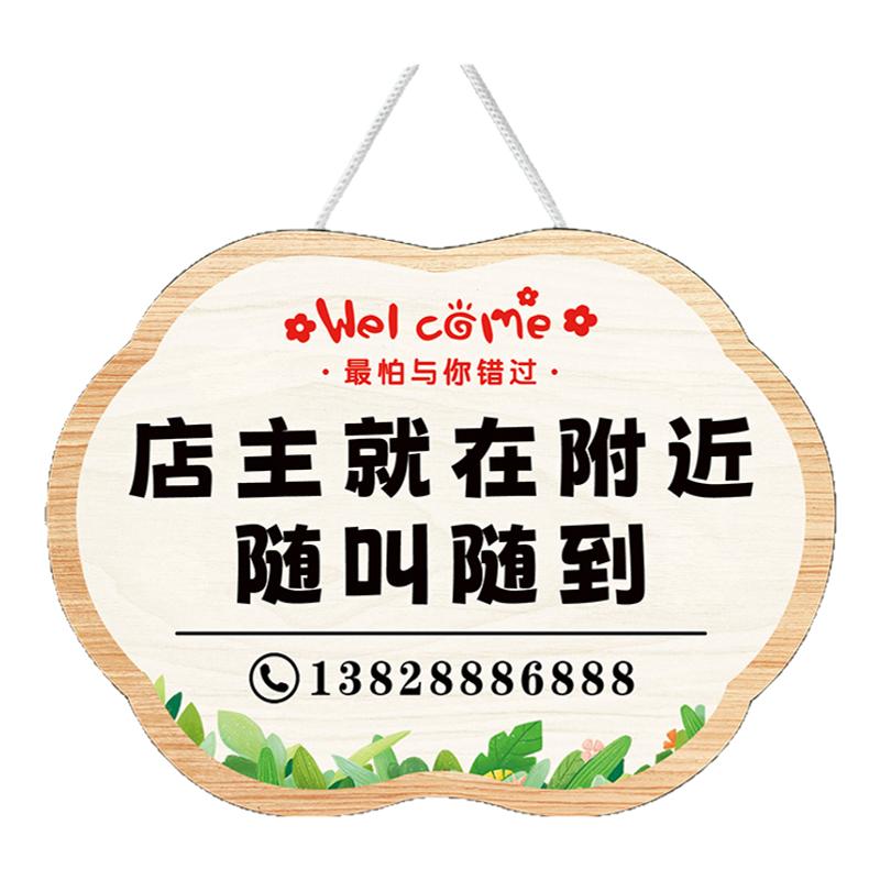 亚克力外出送货马上回来挂牌