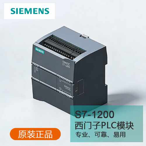 议价西门子S7-1200PLC/CPU/1211C/1212C/1214C/1215C/1217C/AC/DC