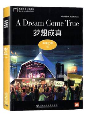 黑猫英语分级读物 中学C级1-12 失落的世界初三年级适用 配套音频 中学生英语学习课外分级阅读 初中生英语阅 上海外语教育出版社