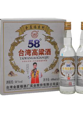 五缘湾正宗台湾高粱酒58度600ml