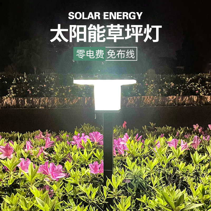 太阳能地灯户外防水草坪庭院景观灯院子地插式花园灯防水露营氛围