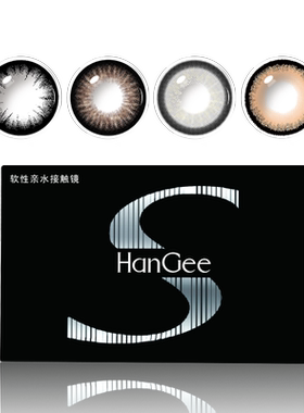 顺丰包邮】美目黑美瞳大直径14.5年抛黑色半年抛隐形眼镜正品官方