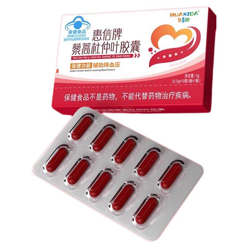 华喜达惠信牌藜蒿杜仲叶胶囊高血压中老年辅助降血压胶囊官方正品