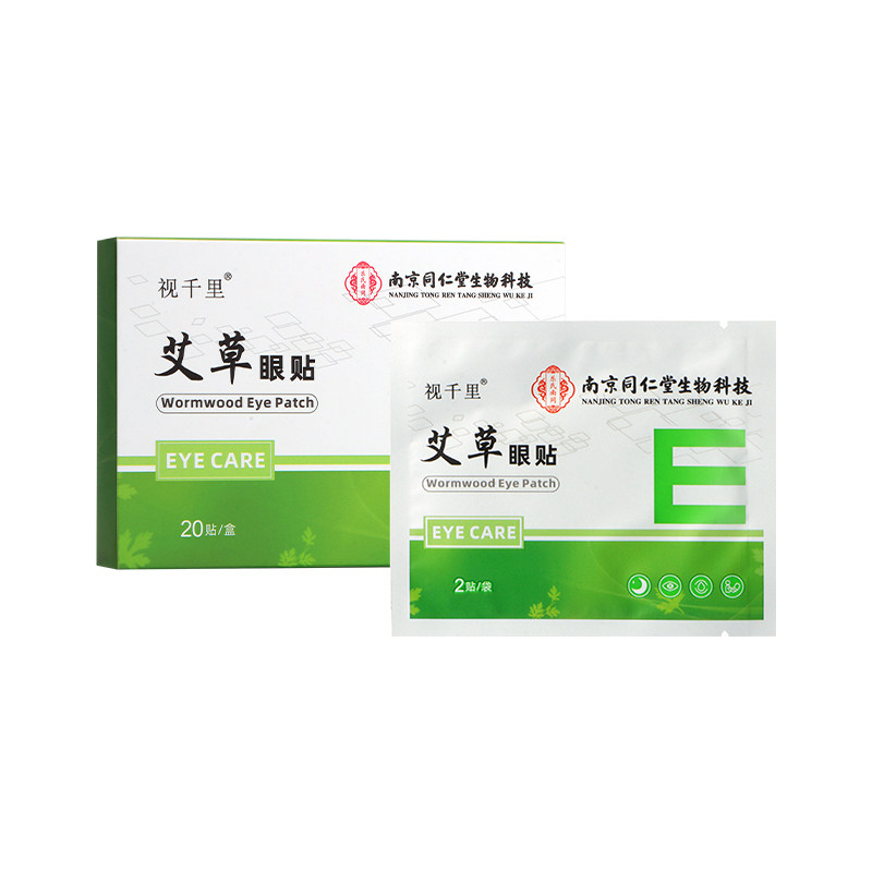 创宙 南京同仁堂艾草叶黄素护眼贴 明目缓解儿童眼疲劳干涩学生冷敷贴