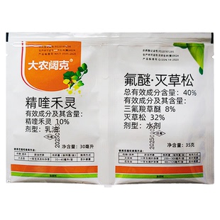 老牌子大农阔克精喹禾灵氟醚灭草松大豆花生苗后除草剂禾阔通除