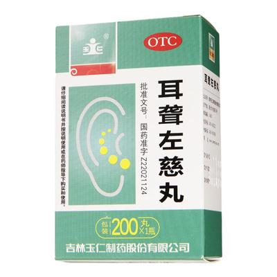 【玉仁】耳聋左慈丸(浓缩丸)0.375g*200丸/盒耳鸣头晕耳聋耳聋耳鸣肝肾阴虚