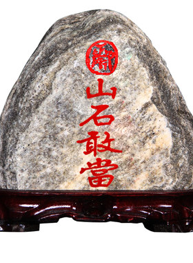 天然原石刻字所见所得可定制刻字