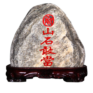 正宗石敢当天然原石客厅镇宅时通运泰补角办公室靠山奇石头小摆件