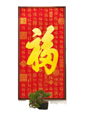 网红新年红色福字百福图招财进宝玄关画走廊过道楼梯间墙面装饰画