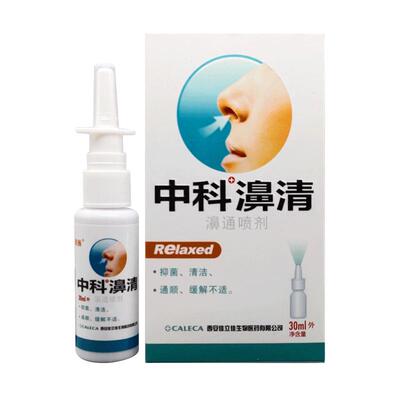 过敏性喷剂抑菌清洁鼻舒通