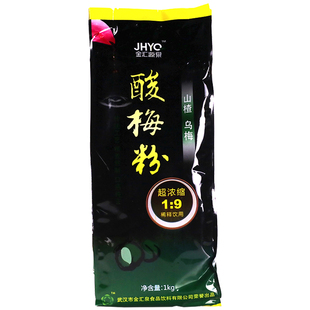 金汇源泉酸梅粉1KG袋装酸梅汤料饮品店专用山楂乌梅茶高倍浓缩