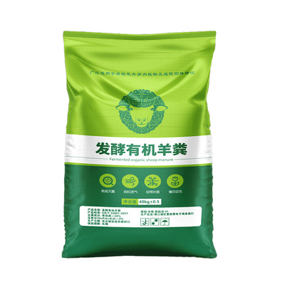 羊粪发酵有机肥蔬菜花卉不烧根