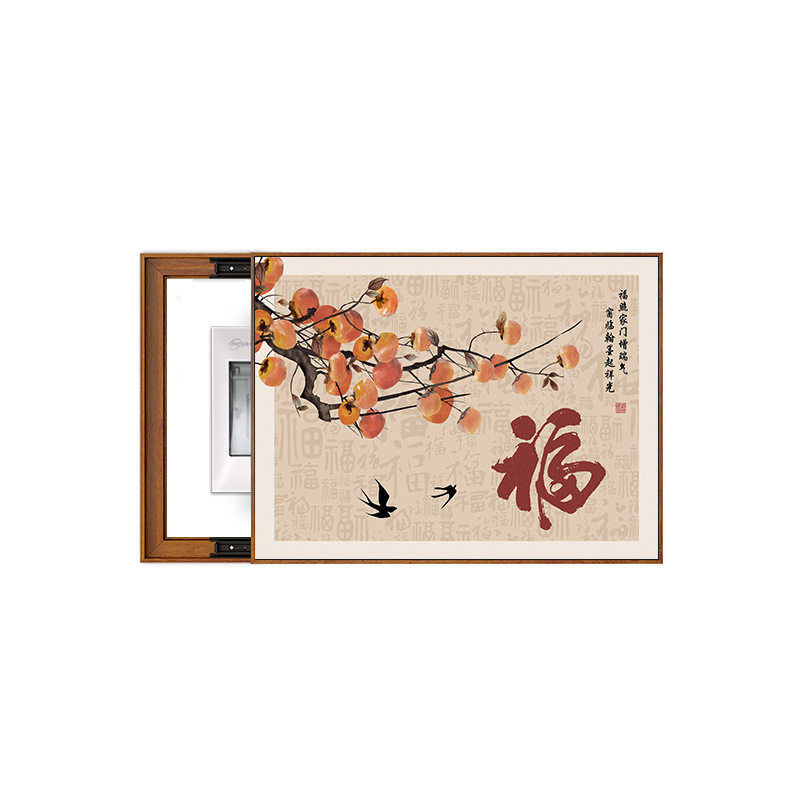 新中式电表箱柿子免打孔福字挂画