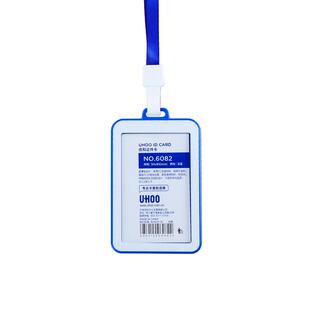 UHOO优和超薄型钢化面板卡套校牌卡套挂绳学生校牌保护套初中生小学生透明大号学生证件工作证保护套证件卡套