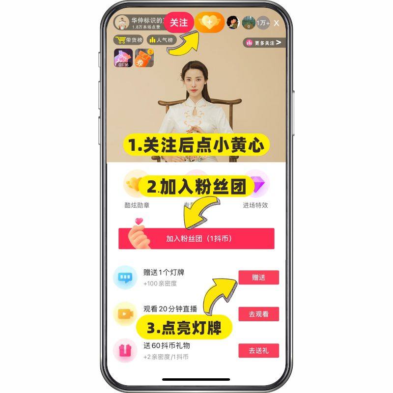 直播间kt板尺码表手持举牌定制展提示点关注粉丝灯牌主播身高体重