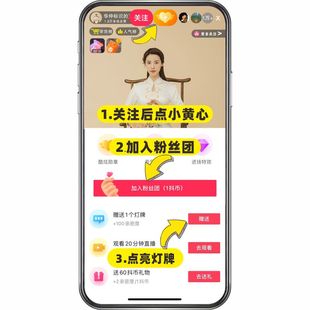 直播间kt板尺码表手持举牌定制展提示点关注粉丝灯牌主播身高体重