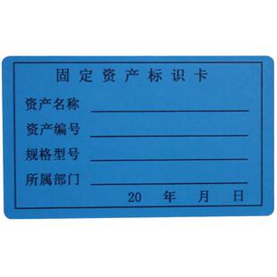 防水彩色a4不干胶打印纸 内切割标签 固定资产标签贴纸防撕防油盘点明细台账空白登记标识卡贴定制激光可打印