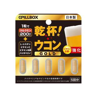 日本进口PILLBOX解酒药喝酒前快速醒酒防宿醉干杯姜黄成人酒局
