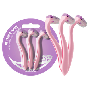 朵梦唇毛刀女用剃毛刀安全修剪器除毛脱毛手动刮毛剃毛器防刮伤男