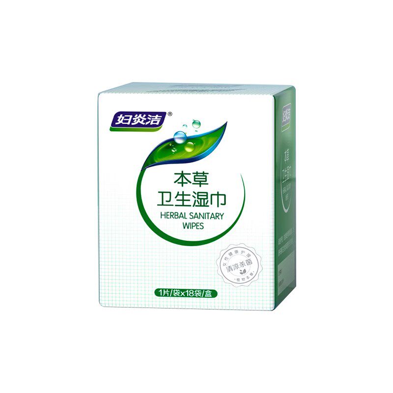 妇炎洁湿巾私护女性专用湿厕纸洁阴卫生湿巾纸私处清洁杀菌湿纸巾