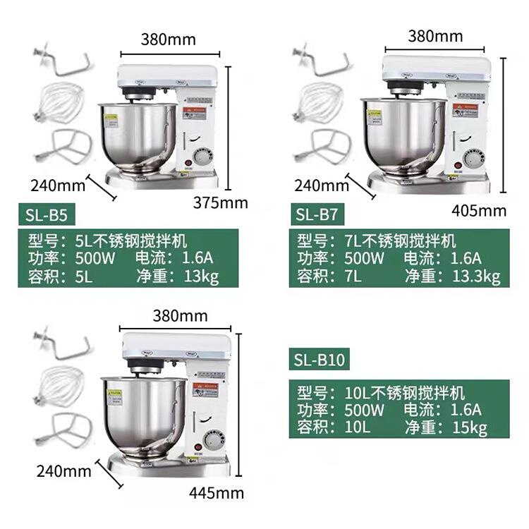 定制商用家用多功能鲜奶油机7L升奶盖搅拌机打蛋机和面机贡茶厨师