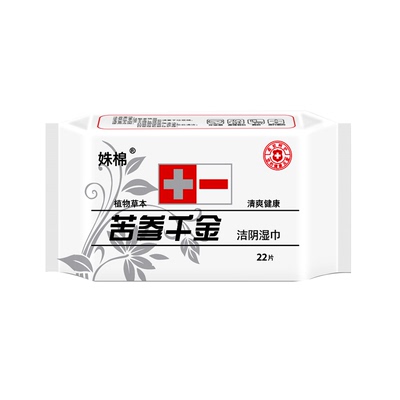 姝棉抽取22通用洁阴清洁便携实惠