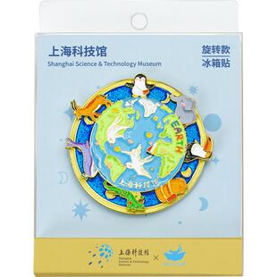 猫的天空之城上海科技馆流沙冰箱贴开瓶器旋转磁吸文创旅游纪念品