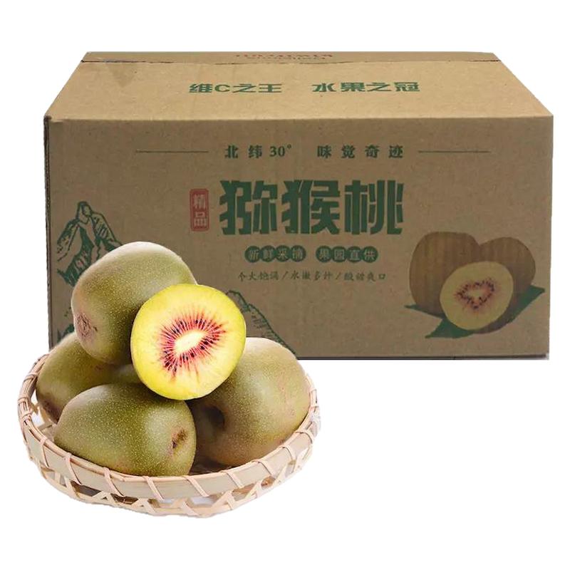 【家庭装有花皮扁果】四川蒲江红心猕猴桃原产地现摘现发自然熟