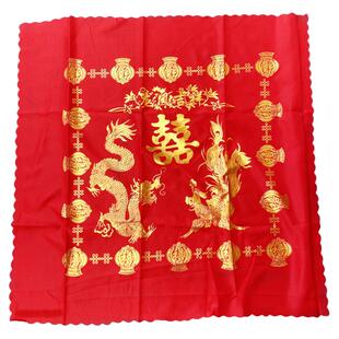 结婚用品过大礼装扮双喜红布烫金龙凤包袱皮 红盖头 上头台铺红色
