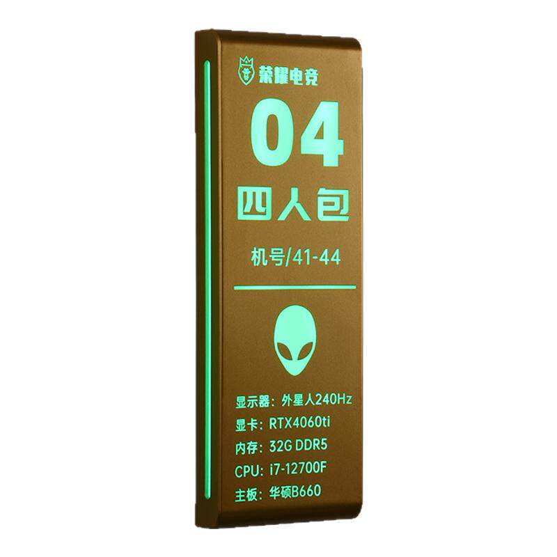 网吧网咖电竞酒店发光包厢门牌