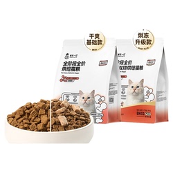 诚实一口BK01系列低敏鲜肉烘焙粮