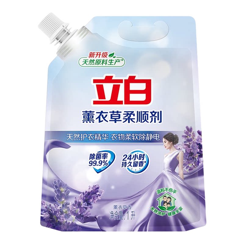 立白薰衣草柔顺剂持久留香柔软衣服除静电1L袋装补充液官方正品