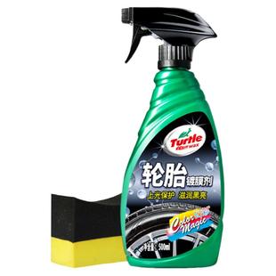 龟牌汽车轮胎蜡光亮剂增黑上光车胎保护釉油耐久保养防老化用品