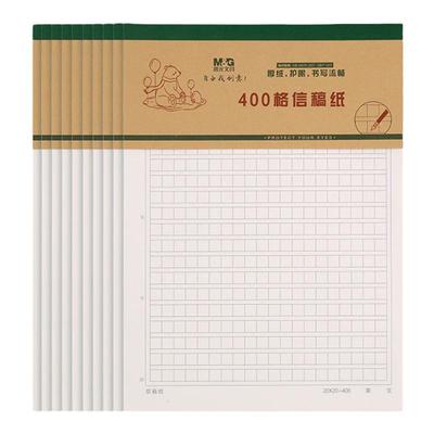 晨光信纸作文纸400格方格