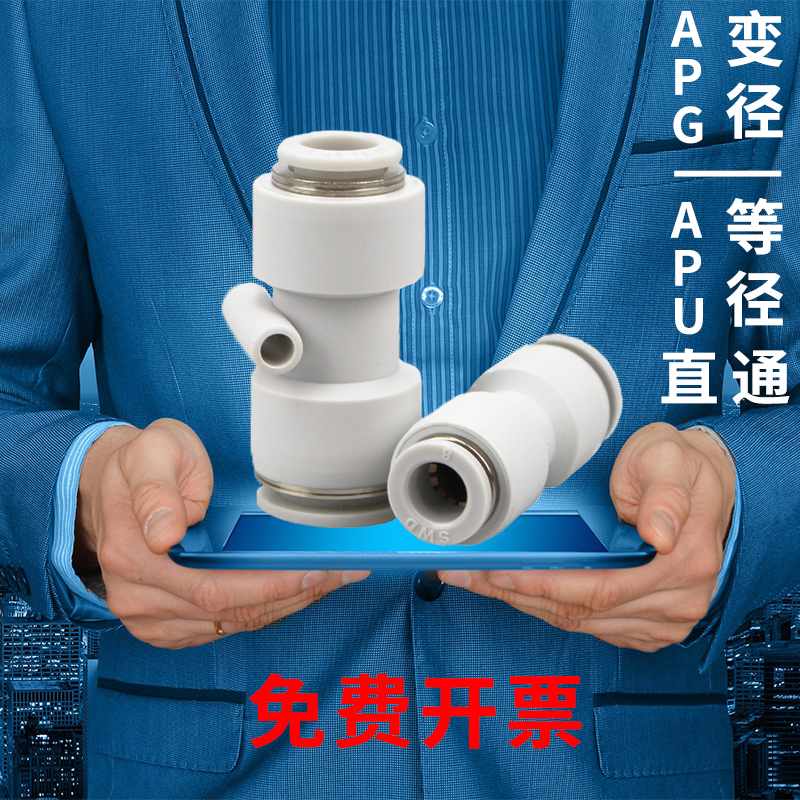 PU气管尼龙管接头带孔柱直通快插PG16-14-12-10-8-6-4变径安装孔