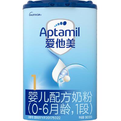 爱他美德国进口奶粉1段1-3罐