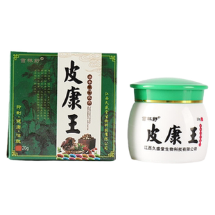 皮康王软膏皮肤外用止痒膏大腿内侧屁股阴囊瘙骚痒手脚头脸痒止痒