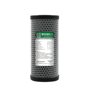 10寸大胖滤芯20寸椰壳压缩活性炭前置净水器全屋CTO过滤器纯净水