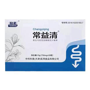 天津和素常益清酵素黑豆马齿苋粉决明栀子三盒区域码已刮介意慎拍