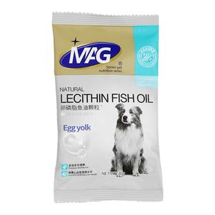 MAG卵磷脂鱼油颗粒泰迪狗狗专用泰迪金毛用掉毛软磷脂成幼犬营养