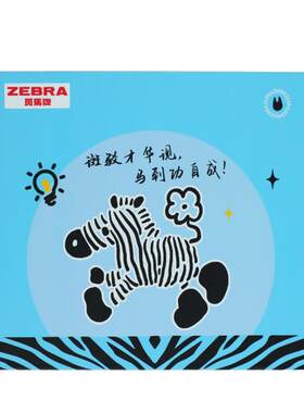 ZEBRA斑马牌日本进口学生中性笔
