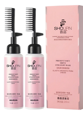 央ma力荐&中科院专研&蛋白直发膏