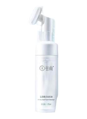 【正品保真】谷雨氨基酸洗面奶