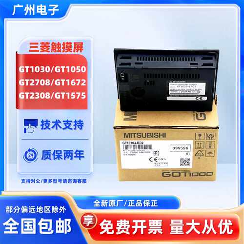 议价触摸屏 GT1030/GT1020-HBD/LBD/LBL-C /HWBD/LBDW2/LBL-IS
