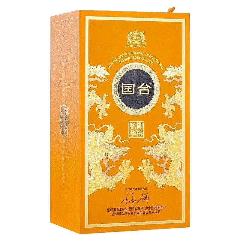 国台私御华樽500ml 53度酱香型白酒 宴请送礼收藏佳品