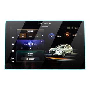 2023款广汽传祺GS4PLUS专用导航膜屏幕钢化贴膜汽车中控改装仪表