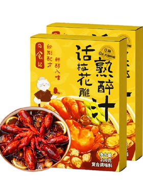 日食记话梅花雕熟醉汁醉蟹小龙虾