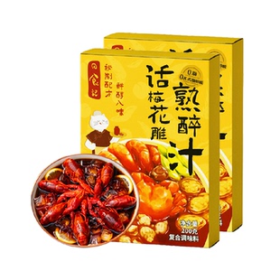 日食记话梅花雕熟醉汁醉蟹冷泡汁生腌蟹小龙虾海鲜捞汁懒人调味料