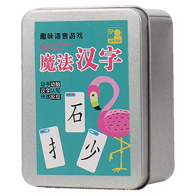 【升级加厚】魔法汉字趣味卡牌